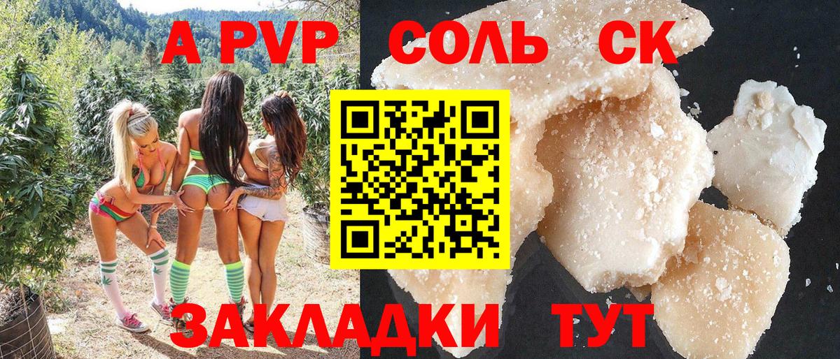Североуральск  Alpha PVP VHQ  Вход с VPN  Альфа ПВП кристаллы 