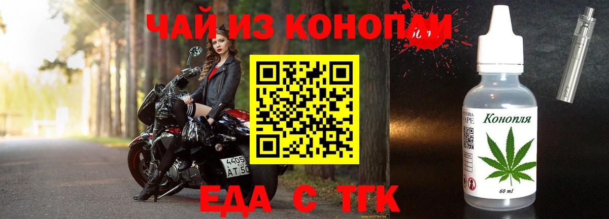 Североуральск  Cannafood конопля  Вход с VPN 