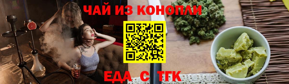 Печенье с ТГК конопля Североуральск