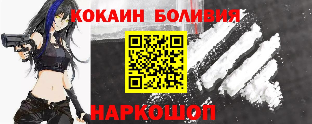 Кокаин  Cocaine Эквадор  Вход с VPN  Североуральск  Cocaine Перу 