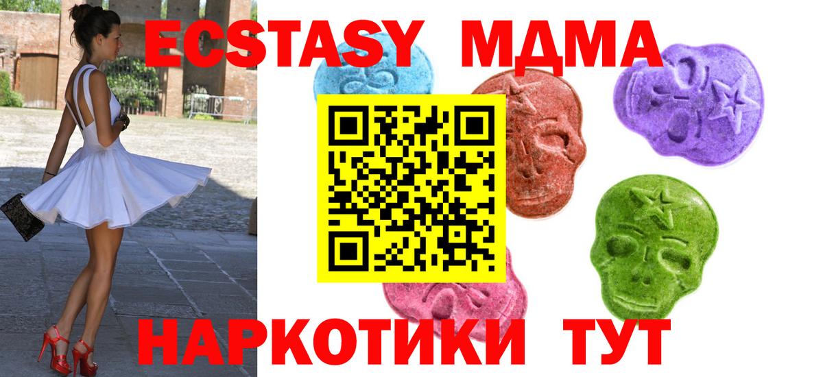 ЭКСТАЗИ 280мг Североуральск