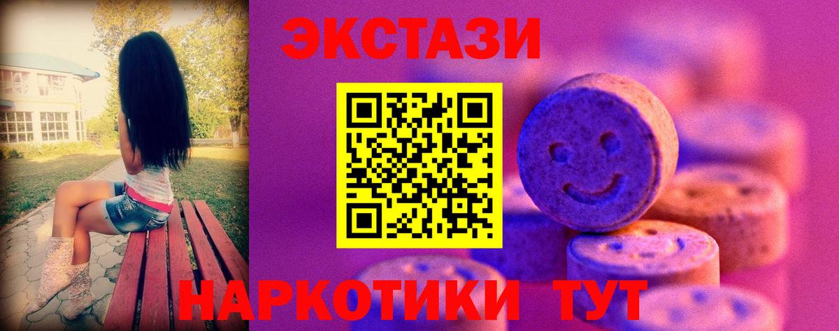 Североуральск  Экстази  Вход с VPN  Экстази Cube 