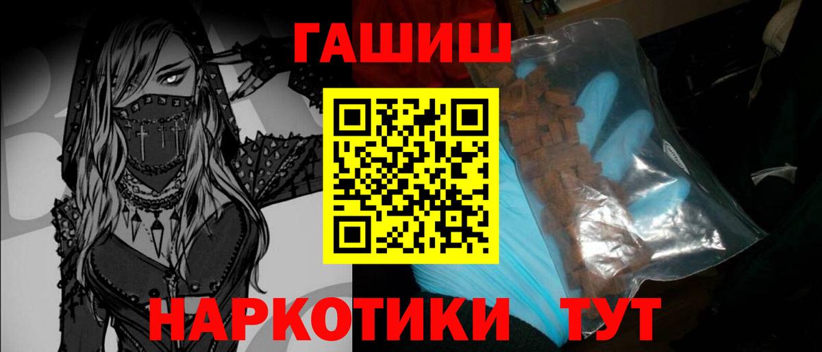 ГАШИШ хэш  ГАШ hashish  Вход с VPN  ГАШИШ  Североуральск 