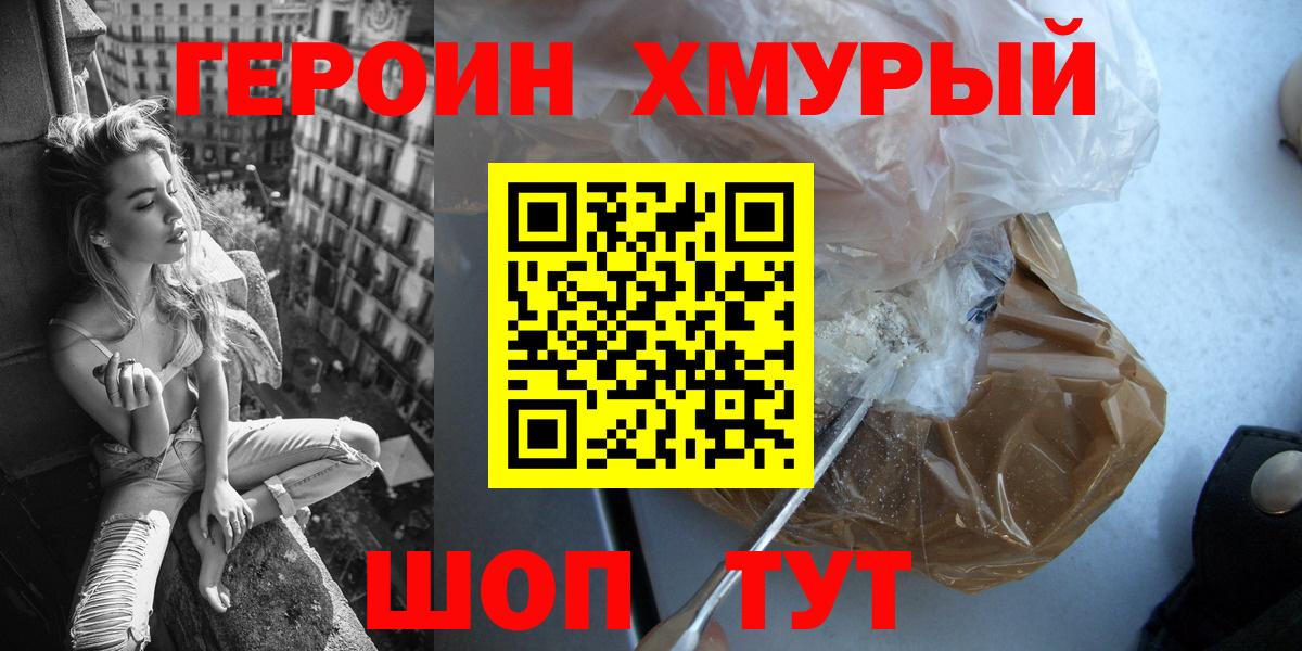 ГЕРОИН афганец Североуральск