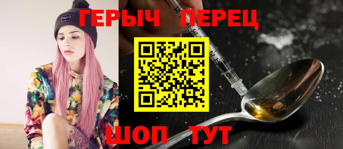 Североуральск  ГЕРОИН Heroin  Вход с VPN 