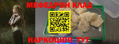 меф VHQ Канаш