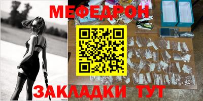 меф VHQ Канаш