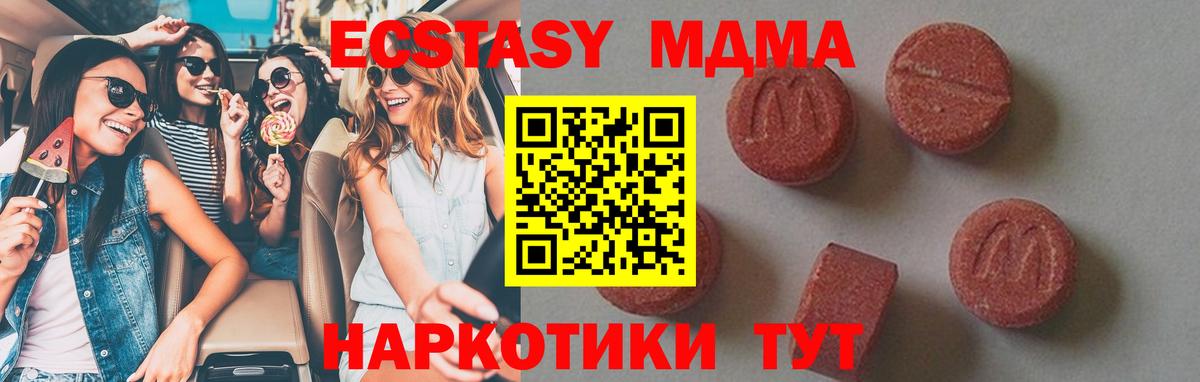 МДМА молли  МДМА кристаллы  Вход с VPN  Североуральск 