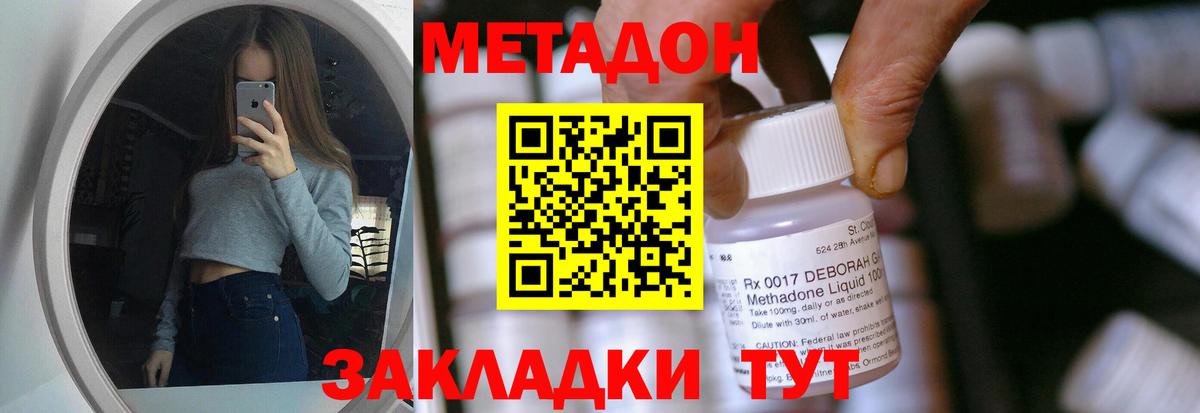 Североуральск  гидра как зайти  Вход с VPN  МЕТАДОН белоснежный 