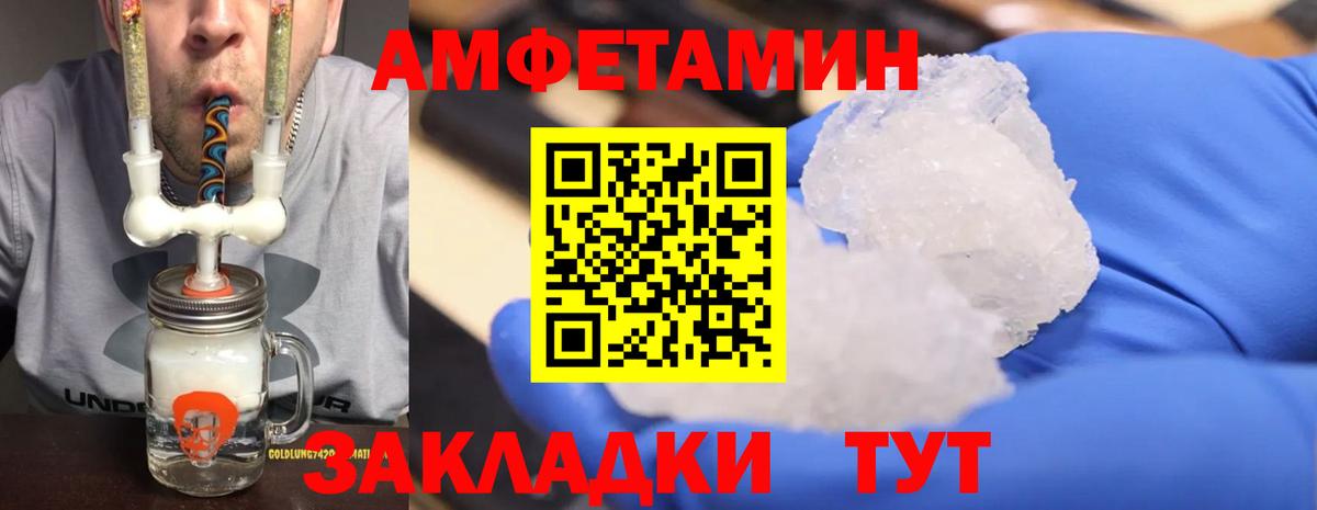 МЕТАМФЕТАМИН мет Североуральск