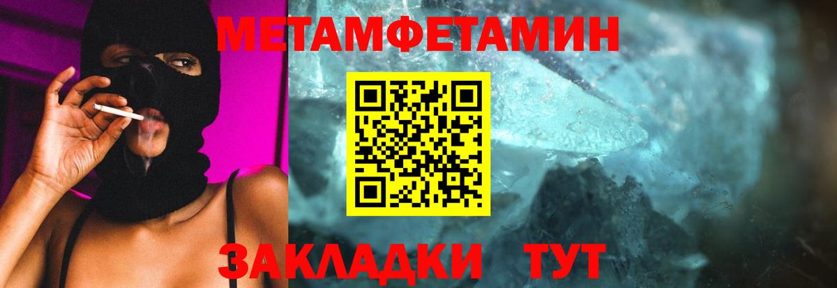 Метамфетамин кристалл  Вход с VPN  Североуральск 